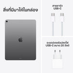 Apple iPad Air 2025 11" M3
